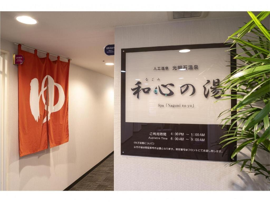 Hotel Hokke Club Kumamoto Exterior foto